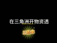 网页游戏《斗战水浒》Windows一键服务端整合包 含GM后台与IP配置工具 附完整搭建教程